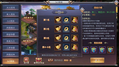 全民赛事《昆仑墟》3v3竞技热血开战_游戏资讯-游民部落(gamecolg.com)