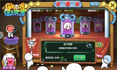 找寻龙珠回忆《请问你为啥这么厉害》变身赛亚人_游戏资讯-游民部落(gamecolg.com)