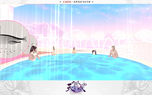 小姐姐一起来泡澡《九州天空城3D》家园浴缸羞羞上线_游戏资讯-游民部落(gamecolg.com)