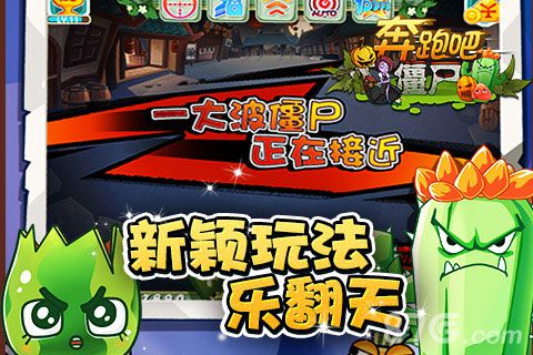 《奔跑吧僵尸》陈赫跑累了我们继续跑_游戏资讯-游民部落(gamecolg.com)