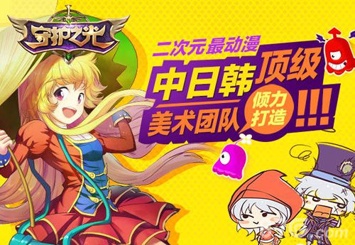 《守护之光》妇女节选秀谁能入你的眼?_游戏资讯-游民部落(gamecolg.com)