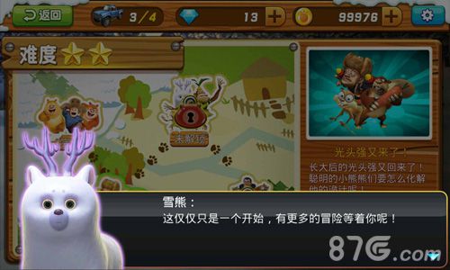 《熊出没之雪岭熊风》新版本即将来临大BOSS邪恶登场_游戏资讯-游民部落(gamecolg.com)
