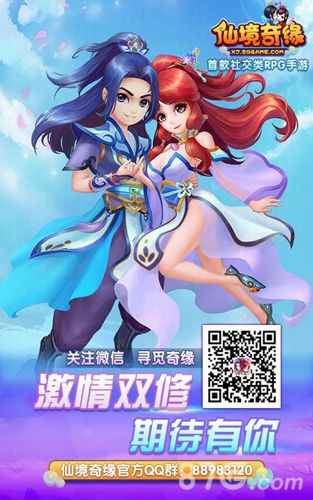 《仙境奇缘》炼丹系统首曝抓个丹奴来炼丹_游戏资讯-游民部落(gamecolg.com)