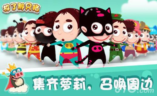 《放了那只猪》ios今日上线让双手操作秀起来_游戏资讯-游民部落(gamecolg.com)