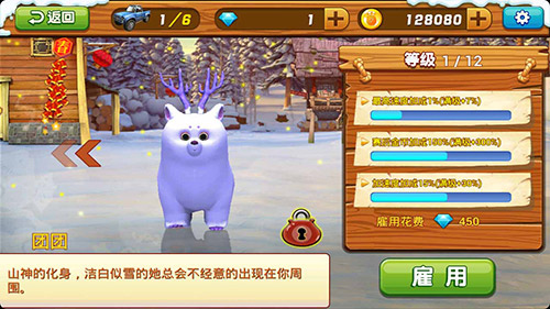 熊出没之雪岭熊风年度最受欢迎排行榜介绍_游戏资讯-游民部落(gamecolg.com)