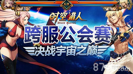 时空猎人7月新版本更新内容介绍暑期活动即将开启_游戏资讯-游民部落(gamecolg.com)