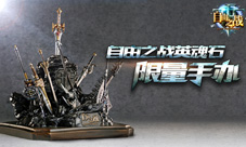自由之战手游上线百天纪念Q版英雄齐登场