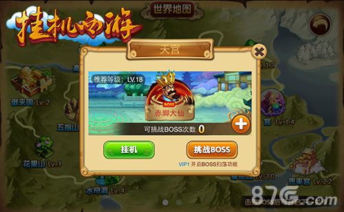 《挂机西游》新版玩法揭秘更新接力奖励更多_游戏资讯-游民部落(gamecolg.com)