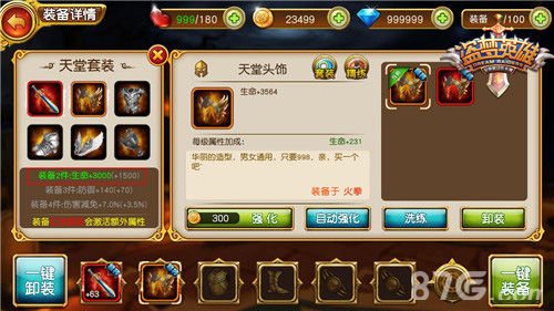 神级装备进阶《盗梦英雄》启动红装系统_游戏资讯-游民部落(gamecolg.com)