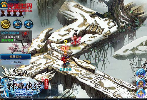 《神雕侠侣》资料片“风陵夜话”一改江湖格局_游戏资讯-游民部落(gamecolg.com)