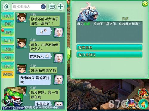 《梦想世界》全新内容筑梦花开登场新服明日开启_游戏资讯-游民部落(gamecolg.com)