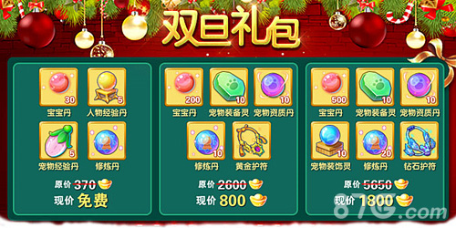 《仙语》年末更新三重惊喜全民狂欢庆圣诞_游戏资讯-游民部落(gamecolg.com)