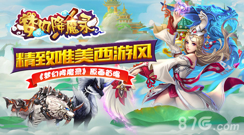 拯救苍生《梦幻降魔录》原画首曝_游戏资讯-游民部落(gamecolg.com)