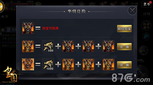 皇城主宰9377《皇图》新版三大亮点揭秘_游戏资讯-游民部落(gamecolg.com)