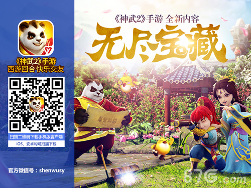 大圣归来神武2手游神兽孙小圣全服开放_游戏资讯-游民部落(gamecolg.com)