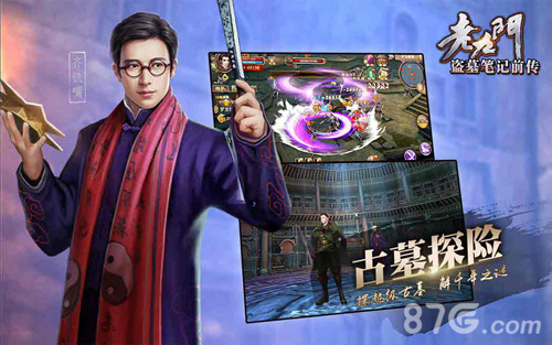 《老九门》官方手游今日开服参与活动即送橙武_游戏资讯-游民部落(gamecolg.com)