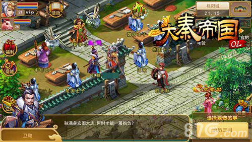 《大秦帝国OL》8月2日华丽上线核心玩法抢先看_游戏资讯-游民部落(gamecolg.com)