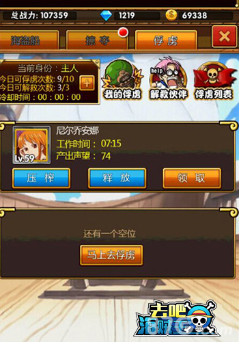 《去吧海贼王》乱战模式正式上线_游戏资讯-游民部落(gamecolg.com)