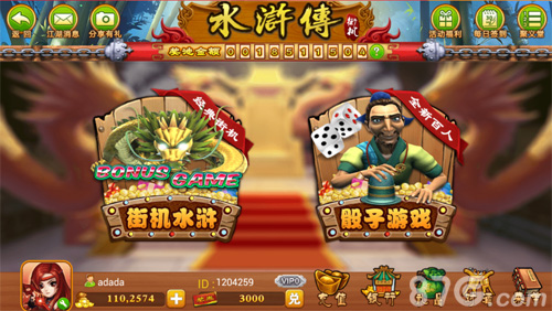 《街机水浒传》签到大回馈做个大赢家_游戏资讯-游民部落(gamecolg.com)
