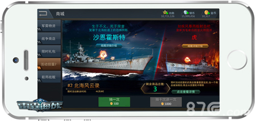 《雷霆海战》11月大版明日上线“企业号”轰炸来袭_游戏资讯-游民部落(gamecolg.com)