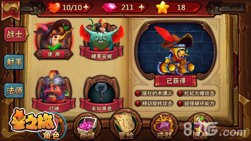 趣解谜去战斗《星之旅》印象站全新上线_游戏资讯-游民部落(gamecolg.com)