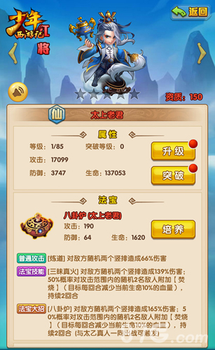 《少年西游记》魔猴现世新资料片今日正式上线_游戏资讯-游民部落(gamecolg.com)