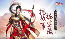 《京门风月》手游暗卫列传待读挖故事掘宝藏