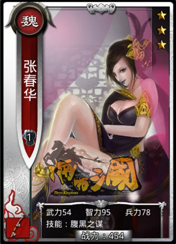 《啪啪三国》上得战场下得卧房宅男情人大盘点_游戏资讯-游民部落(gamecolg.com)