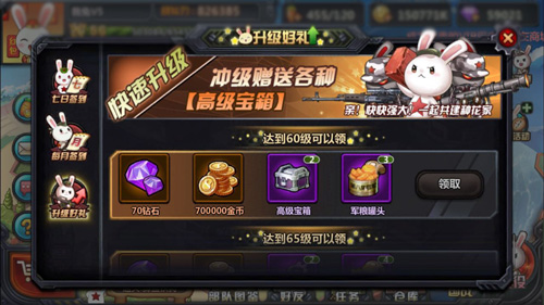 《那兔之大国梦》理财专家不花钱也能PK土豪_游戏资讯-游民部落(gamecolg.com)