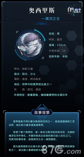 《自由之战2》全新英雄奥西里斯震撼曝光_游戏资讯-游民部落(gamecolg.com)