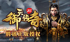 《御天传奇》最新进化已进入1080p高清时代