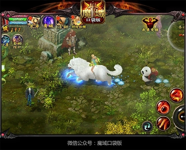 《魔域口袋版》完美诠释要时尚更要“热战”_游戏资讯-游民部落(gamecolg.com)