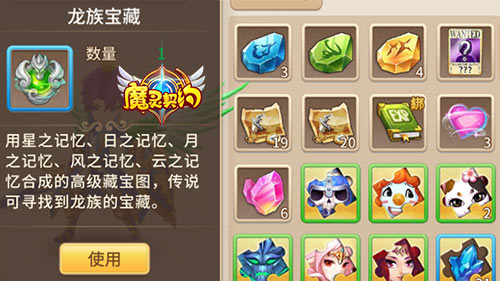 欢乐颂《魔灵契约》寻宝行动爽歪歪_游戏资讯-游民部落(gamecolg.com)