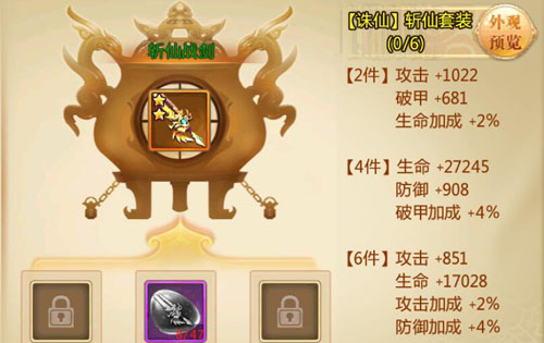 《仙侠问道》剑仙的荣耀武器全靠自己打_游戏资讯-游民部落(gamecolg.com)