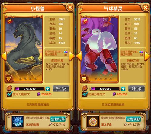 《十万个大魔王》重要抉择魔宠到底哪家强_游戏资讯-游民部落(gamecolg.com)