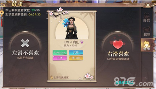 情缘结义一网打尽《轩辕传奇手游》8月缘定山海新版_游戏资讯-游民部落(gamecolg.com)