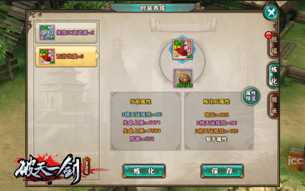 华服藏杀机《破天一剑》手游时装养成来袭_游戏资讯-游民部落(gamecolg.com)