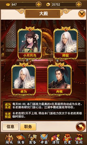 《独步武林》江湖两大巨头门派工资日薪过万_游戏资讯-游民部落(gamecolg.com)