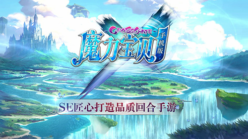 精细背景音乐《魔力宝贝手机版》大作来袭_游戏资讯-游民部落(gamecolg.com)