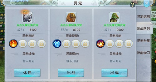3D仙侠手游巨制《大天劫》灵宠养成系统揭秘_游戏资讯-游民部落(gamecolg.com)