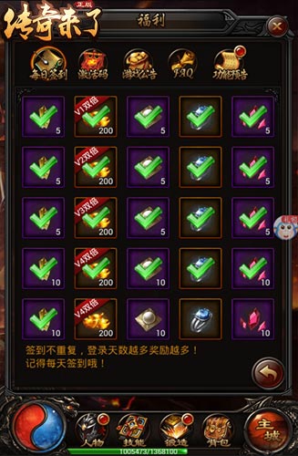 筑基固元9377《传奇来了》经脉修炼系统曝光_游戏资讯-游民部落(gamecolg.com)