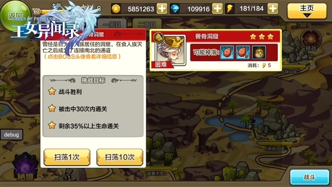 秘境探险奇遇不断《王女异闻录》勇者大作战_游戏资讯-游民部落(gamecolg.com)
