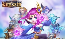 武将也卖萌《幻世英雄》即时卡牌Q萌对战