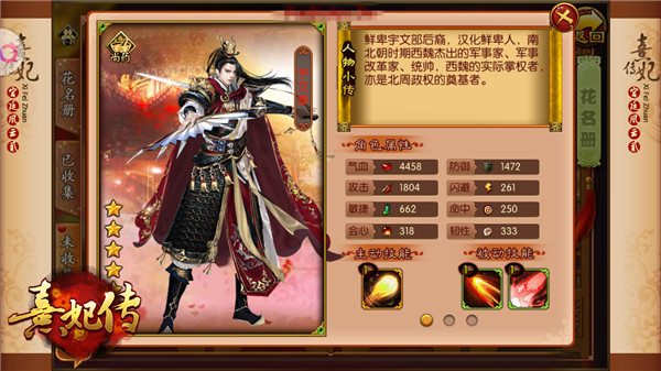 《熹妃传》缘定七世情新版本今日上线_游戏资讯-游民部落(gamecolg.com)