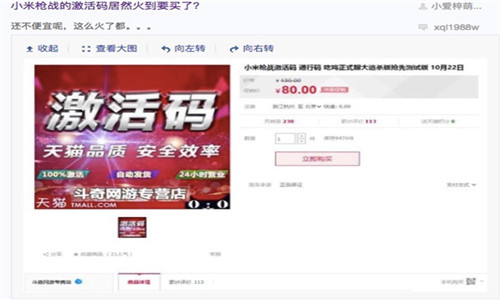 力压网易小米推出吃鸡手游标杆产品小米枪战全民吃鸡_游戏资讯-游民部落(gamecolg.com)