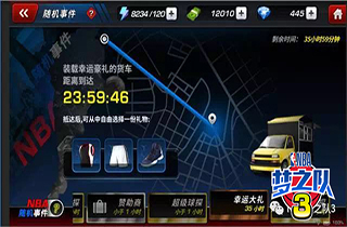 《NBA梦之队3》新版本今日上线街区争霸赛登场_游戏资讯-游民部落(gamecolg.com)