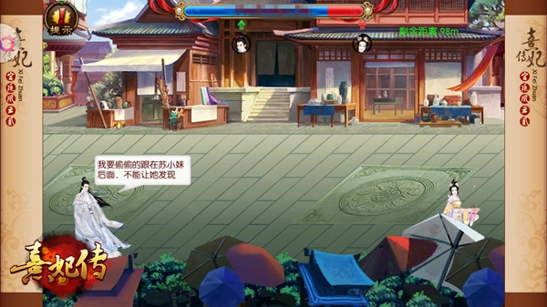 玲珑少女心《熹妃传》第七世情缘浅析_游戏资讯-游民部落(gamecolg.com)