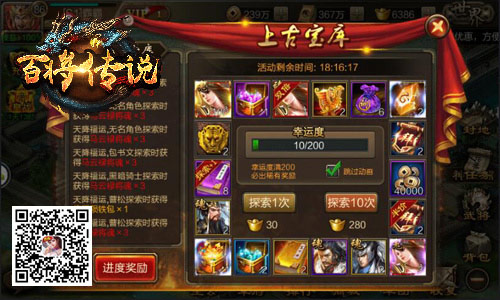特权免费开冰河《百将传说》平民也享VIP福利_游戏资讯-游民部落(gamecolg.com)