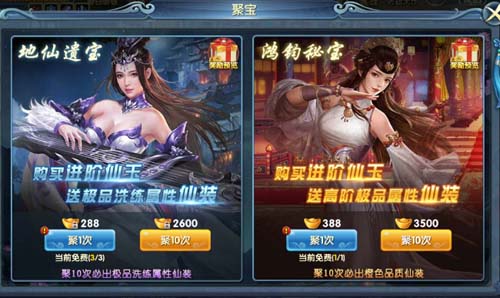 仙人觉醒《剑侠逍遥》神仙打架咯_游戏资讯-游民部落(gamecolg.com)