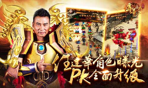 任达华账号曝光《传奇世界正版H5》沙城战升级_游戏资讯-游民部落(gamecolg.com)
